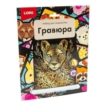 Набор для детского творчества - Гравюра ЖИВОТНЫЕ В ЦВЕТАХ большая с эффектом золота Гордая пума арт.Гр-609