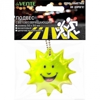 Светоотражающий брелок deVENTE Солнце 50х50 мм, желтый, арт. 9082906 Светоотражающий брелок deVENTE Солнце 50х50 мм, желтый, арт. 9082906