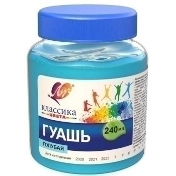 Гуашь худ. 240мл ГОЛУБАЯ Классика арт.30С 1817-08 Гуашь худ. 240мл ГОЛУБАЯ Классика арт.30С 1817-08