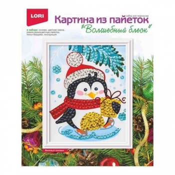 Набор для детского творчества - Картина из пайеток 200*250 новогодняя Веселый пингвин, 4+ арт.Ап-050
