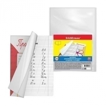 Обложка для учебников универс.прозр. ПП (242х338) 50 мкм ErichKrause (цена за уп.10шт) арт.44511