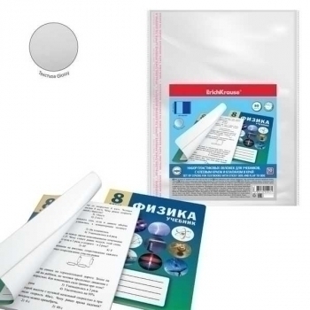 Обложка для учебников универс.прозр. ПП (232*440) 80мкм ErichKraus с липк.слоем (цена за уп.10шт) арт.55407
