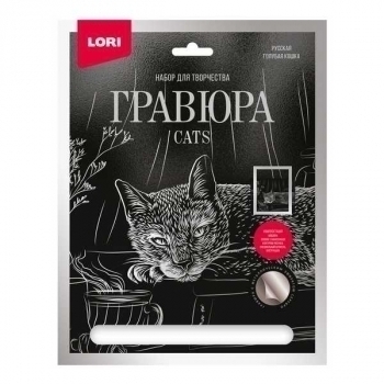 Набор для детского творчества - Гравюра КОШКИ большая с эффектом серебра Русская голубая кошка арт.Гр-671