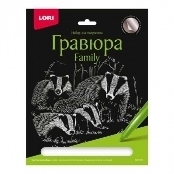 Набор для детского творчества - Гравюра Family большая с эффектом серебра Барсуки арт.Гр-653