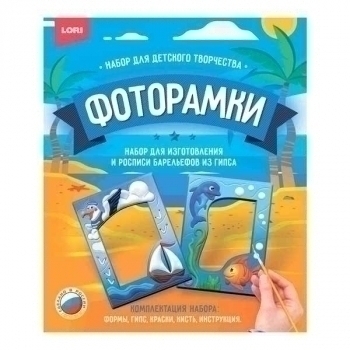 Набор для детского творчества - Фоторамки из гипса Морское путешествие арт.Н107
