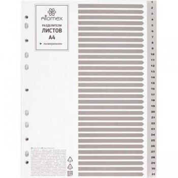 Разделитель Attomex пластиковый A4, цифры 1-31 арт.3051501