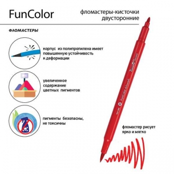 Фломастеры-кисточки Bruno Visconti  12 цв FUNCOLOR,  двусторонние, в пластик. пенале  арт.32-0047
