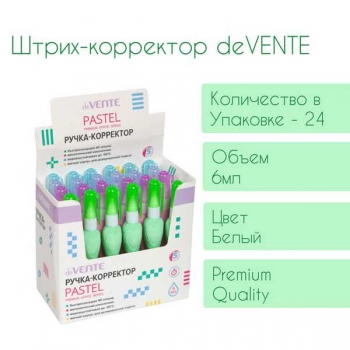Штрих-корректор в ручке deVENTE 6 мл. Pastel  арт.4061115
