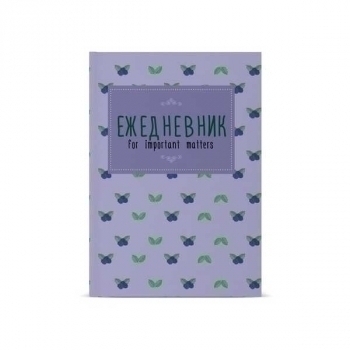 Ежедневник А6 110*146мм, недатир. Альт клетка Фруктовый паттерн, 256 стр, 7БЦ, глянцевая ламинация арт.3-028/29