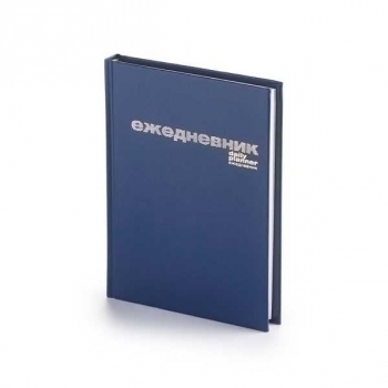 Ежедневник А6 110*146мм, недатир. Альт БУМВИНИЛ 256 стр, синий, тв. обл., тиснение фольгой арт.3-030/5