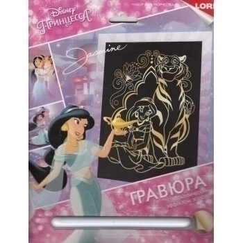 Набор для детского творчества - Гравюра DISNEY большая Принцессы с эффектом золота Жасмин и Раджа арт.Грд-081