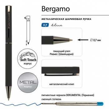 Ручка Bruno Visconti BERGAMO шарик.автомат. в футляре,0,7мм, синяя, черный мет.корпус, черный футляр арт.20-0244/01