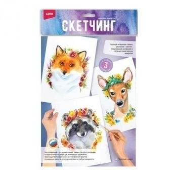 Набор для детского творчества - Скетчинг акварелью Животные в цветах(3 основы 20*30см с нанесенным контуром)арт.Рн-035