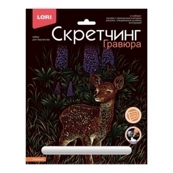Набор для детского творчества - Гравюра-скретчинг 18*24см цветная Животные классика Олененок арт.Гр-740