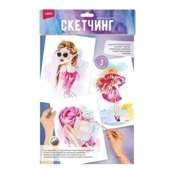 Набор для детского творчества - Скетчинг акварелью Модница (3 основы 20*30см с нанесенным контуром) арт.Рн-036