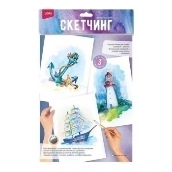 Набор для детского творчества - Скетчинг акварелью Морская история (3 основы 20*30см с нанесенным контуром) арт.Рн-039