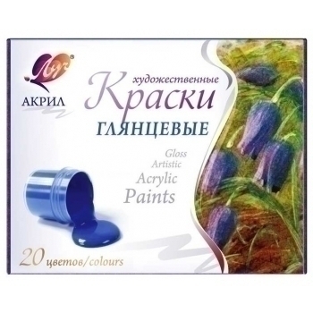 Акриловые краски 20 цветов, художественные, картонная коробка, 15мл арт.31C 1995-08 Акриловые краски 20 цветов, художественные, картонная коробка, 15мл арт.31C 1995-08