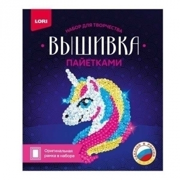 Набор для детского творчества - Вышивка пайетками Единорог арт.Вп-020