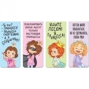 Закладка магнитная deVENTE  Real Princess (25x56,6мм) набор 4 шт арт.8065224