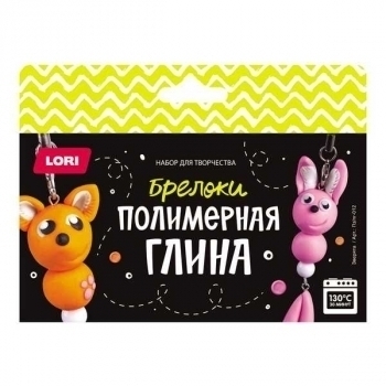 Набор для детского творчества - Полимерная глина. Брелоки Зверята, 10+ арт.Пз/Пг-012