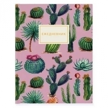 Ежедневник А6 110*146мм, недатир. Альт клетка Солнечный кактус, 256 стр, глянцевая ламинация арт.3-028/23