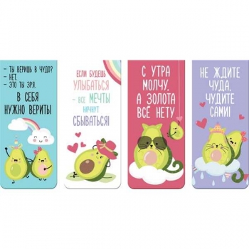 Закладка магнитная deVENTE  Avocado forever (25x56,6мм) набор 4 шт арт.8065225 Закладка магнитная deVENTE  Avocado forever (25x56,6мм) набор 4 шт арт.8065225