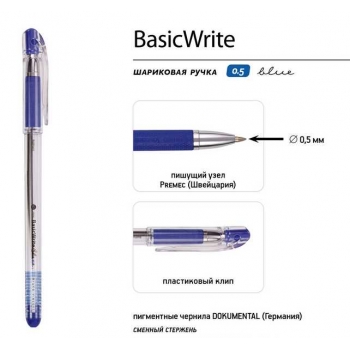 Ручка шариковая Bruno Visconti BasicWrite, 0,5мм, синяя  арт.20-0317/01