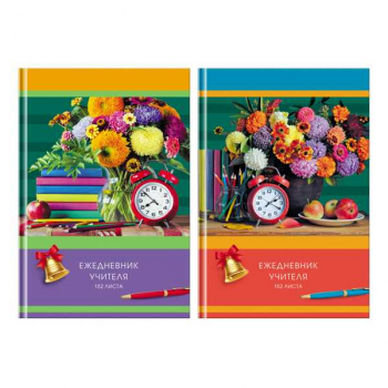 Ежедневник учителя А5 152л 1 сентября, глянцевая ламинация арт.ЕН5т152_лг 10990