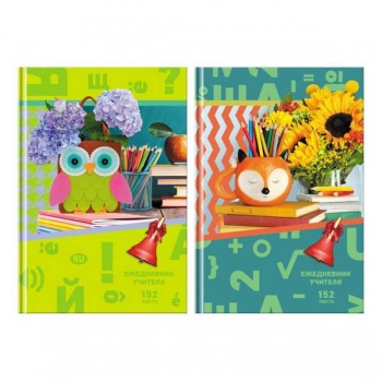 Ежедневник учителя А5 152л BG Школьный звонок, глянцевая ламинация арт.ЕН5т152_лг 10992