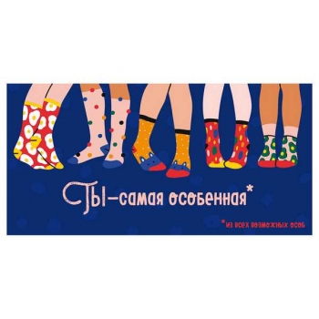 Конверт для денег 84*168мм Открытая планета Ты самая особенная! арт.15.11.02024 Конверт для денег 84*168мм Открытая планета Ты самая особенная! арт.15.11.02024
