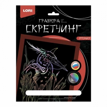 Набор для детского творчества - Гравюра-скретчинг 18*24см цветная Япония Японская цапля арт.Гр-744