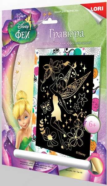 Набор для детского творчества - Гравюра DISNEY большая Принцессы с эффектом золота Динь динь арт.Грд-100