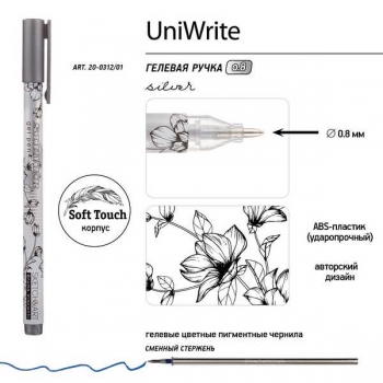 Ручка гелевая Bruno Visconti SketchArt  UniWrite.SILVER, 0.8мм, клип, серебряная арт.20-0312/01
