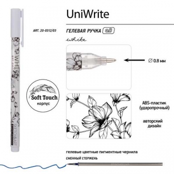 Ручка гелевая Bruno Visconti SketchArt  UniWrite.WHITE, 0.8мм, клип, белая арт.20-0312/03