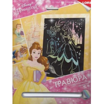 Набор для детского творчества - Гравюра DISNEY большая Принцессы с эффектом голографик Белль арт.Грд-095