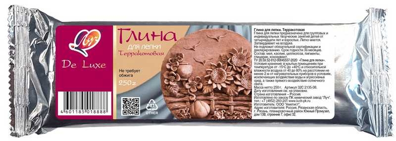 Глина для лепки Луч Люкс 250г, терракотовая арт.32C 2135-08 Глина для лепки Луч Люкс 250г, терракотовая арт.32C 2135-08