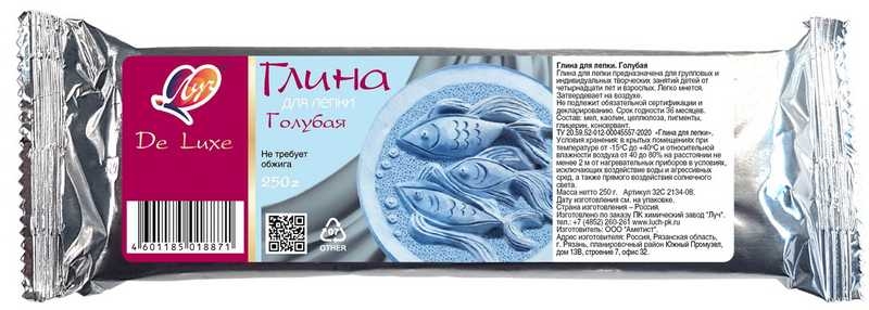 Глина для лепки Луч Люкс 250г, голубая арт.32C 2134-08 Глина для лепки Луч Люкс 250г, голубая арт.32C 2134-08
