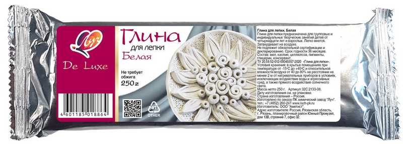 Глина для лепки Луч Люкс 250г, белая арт.32C 2133-08 Глина для лепки Луч Люкс 250г, белая арт.32C 2133-08