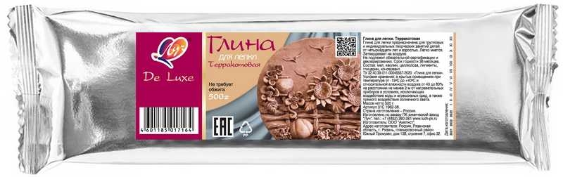 Глина для лепки Луч Люкс 500г, терракотовая арт.31С 1962-08 Глина для лепки Луч Люкс 500г, терракотовая арт.31С 1962-08