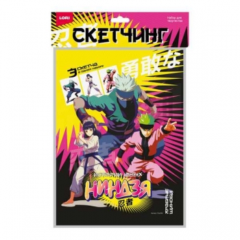 Набор для детского творчества - Скетчинг акварелью  Истории юных ниндзя Храбрые шиноби арт.Рна-002