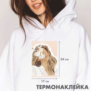 Термонаклейка deVENTE Lady with flower 17*24см, в пластиковом пакете с блистерным подвесом арт.8002369