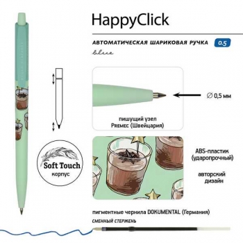 Ручка шариковая автоматическая Bruno Visconti HappyClick. Кофемания. Шоколадный коктейль, 0,5мм, синяя арт.20-0241/53
