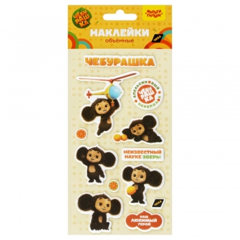 Наклейки  Мульти-Пульти объемные Чебурашка, 12 наклеек арт.ЧБ_53168 Наклейки  Мульти-Пульти объемные Чебурашка, 12 наклеек арт.ЧБ_53168
