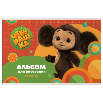 Альбом для рисов. А4 40л. на скрепке Мульти-Пульти Чебурашка арт.А40_53056