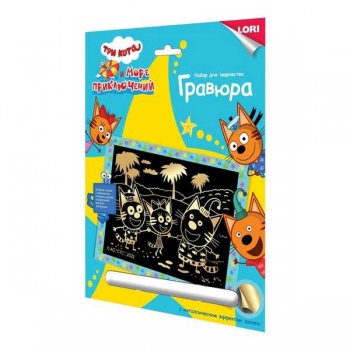 Набор для детского творчества - Гравюра Три кота большая с эффектом золота Котята на пляже арт.Грк-007