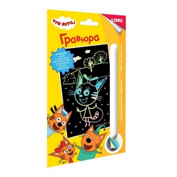 Набор для детского творчества - Гравюра Три кота малая с эффектом голографик Карамелька со скакалкой арт.Грк-015