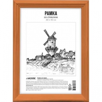 Фоторамка deVENTE деревянная (МДФ), 30*40см, профиль №1, цвет миланский орех, акриловое стекло арт.9027171