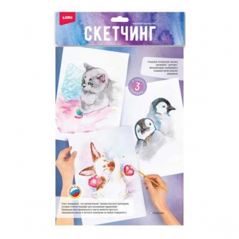 Набор для детского творчества - Скетчинг акварелью Пушистики (3 основы 20*30см с нанесенным контуром) арт.Рн-043