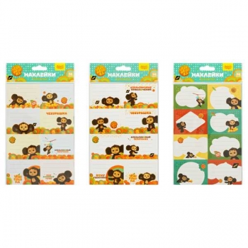 Набор бумажных наклеек для маркировки школьных принадлежностей Мульти-Пульти Чебурашка, 24 наклейки арт.ЧБ_53164