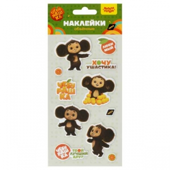 Наклейки  Мульти-Пульти объемные Чебурашка, 11 наклеек арт.ЧБ_53167 Наклейки  Мульти-Пульти объемные Чебурашка, 11 наклеек арт.ЧБ_53167
